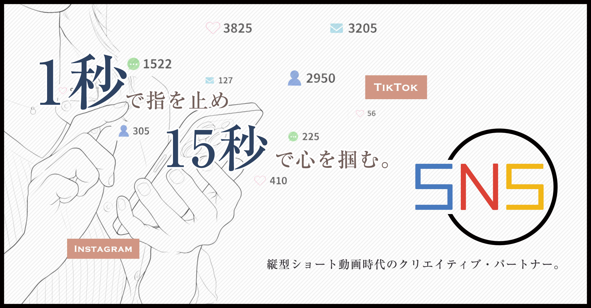 ウェブヌスSNSイメージ画像