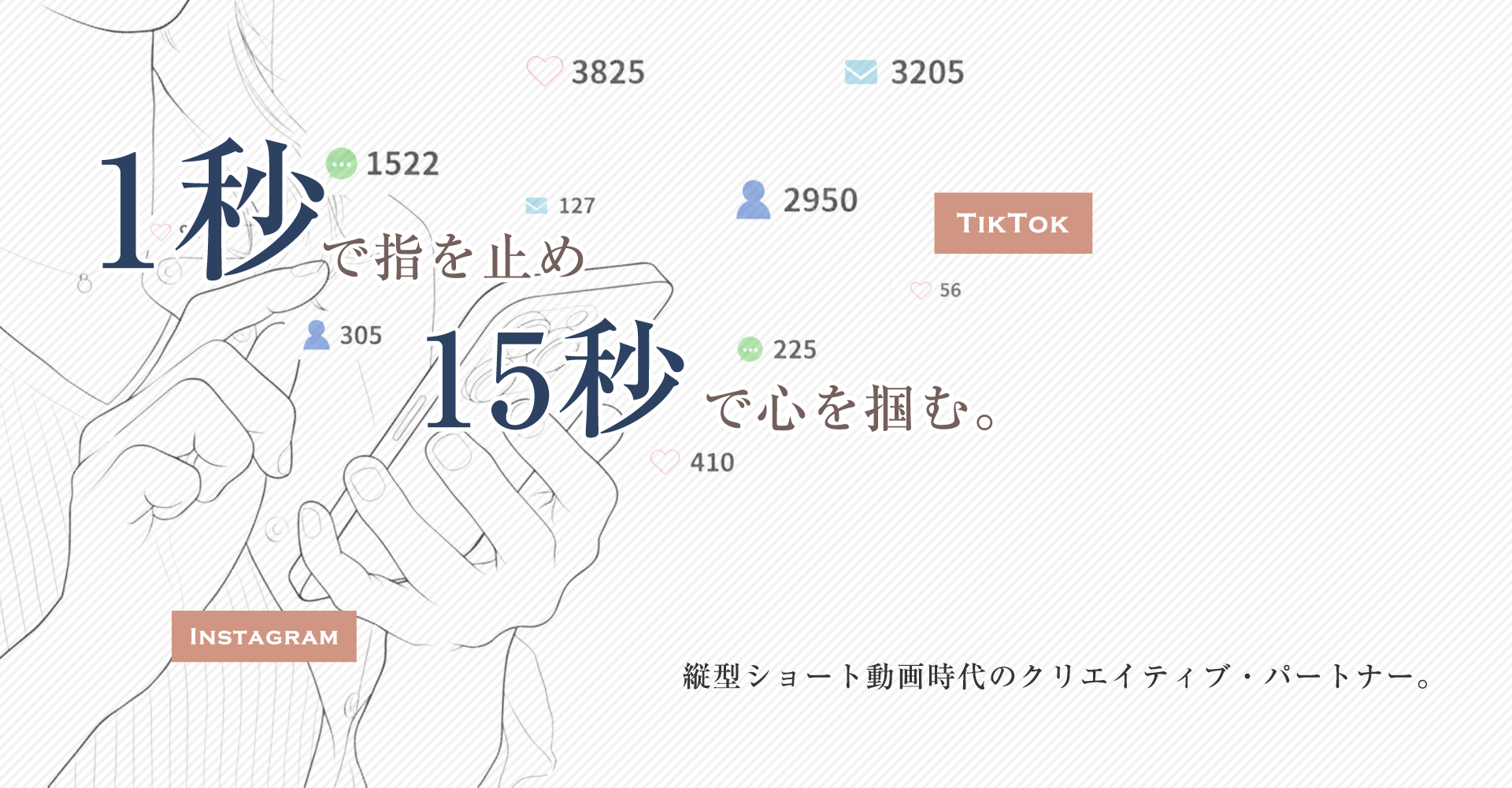 ウェブヌスSNSモバイルトップ画像