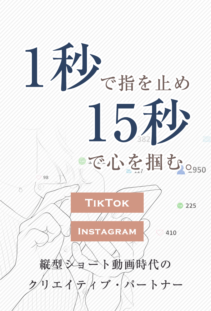 ウェブヌスSNSモバイルトップ画像